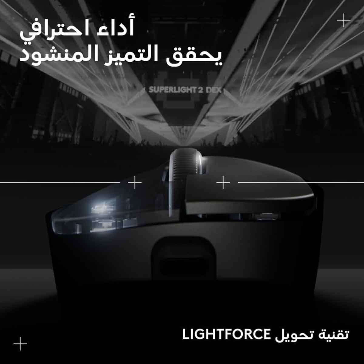 لوجيتك ماوس ألعاب لاسلكي برو إكس سوبرلايت 2