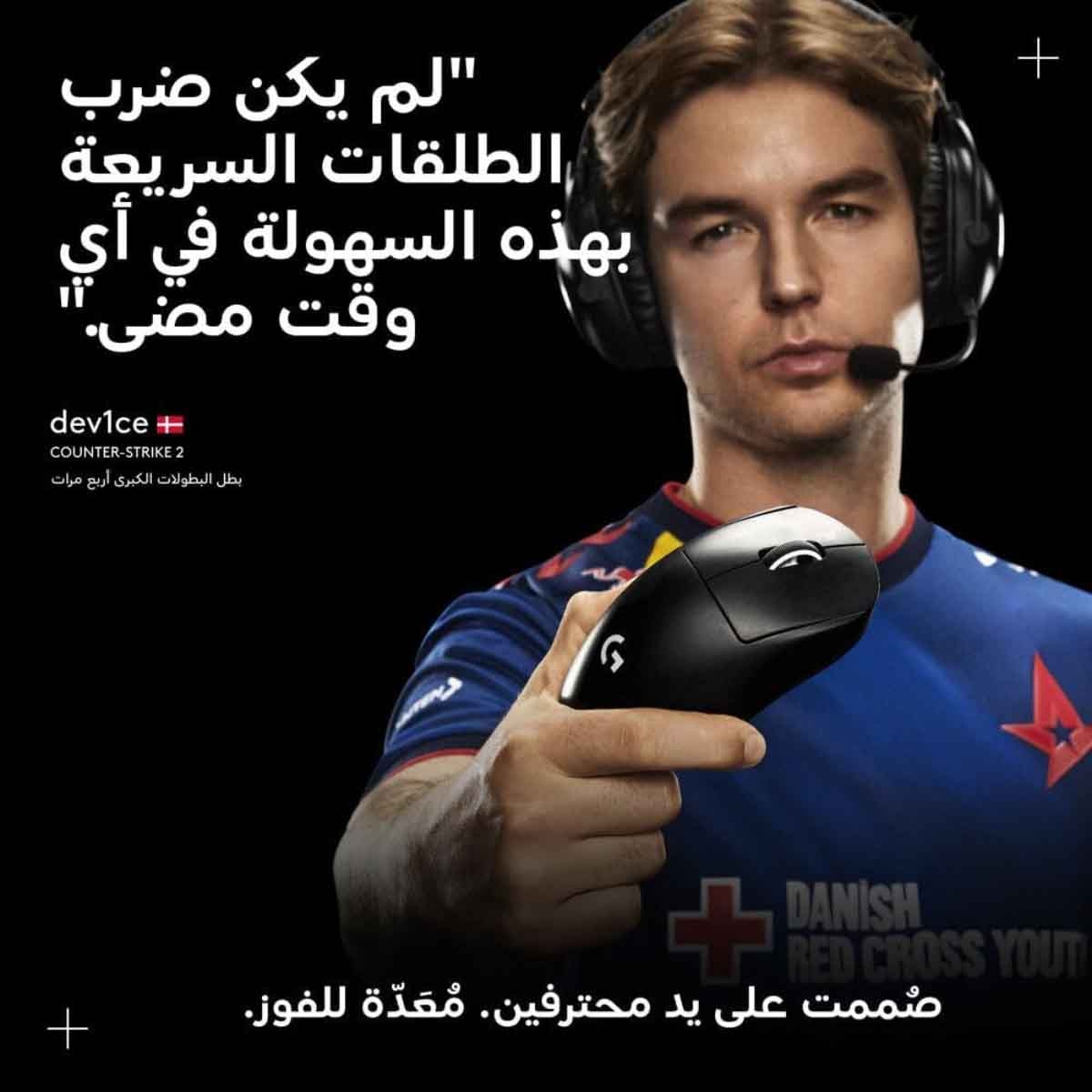 لوجيتك ماوس ألعاب لاسلكي برو إكس سوبرلايت 2