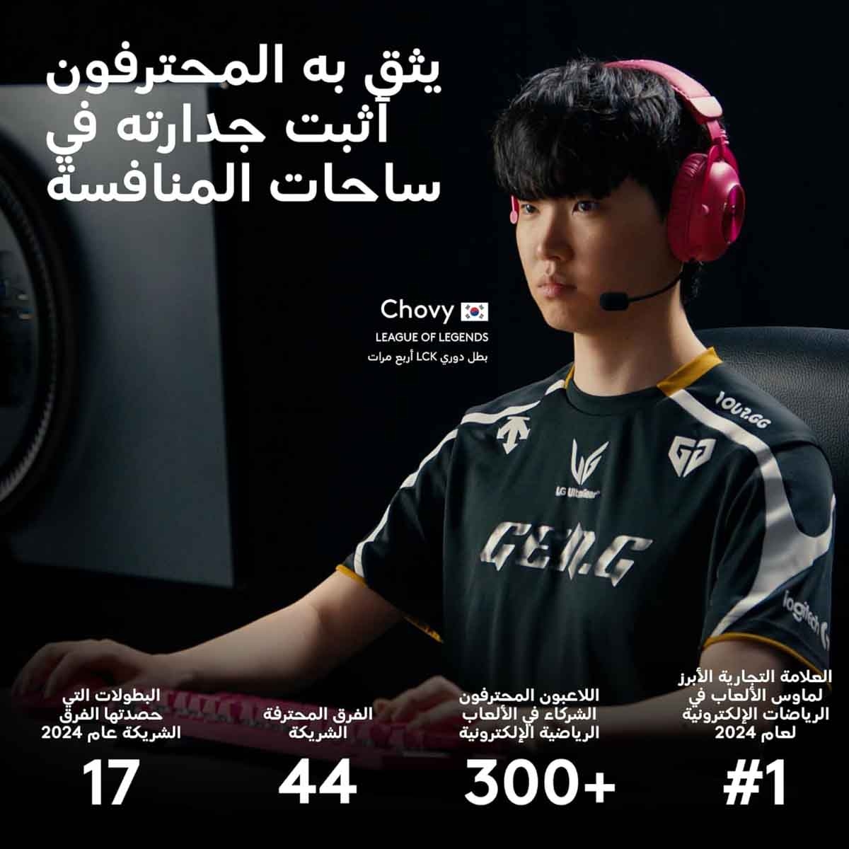 لوجيتك ماوس ألعاب لاسلكي برو إكس سوبرلايت 2
