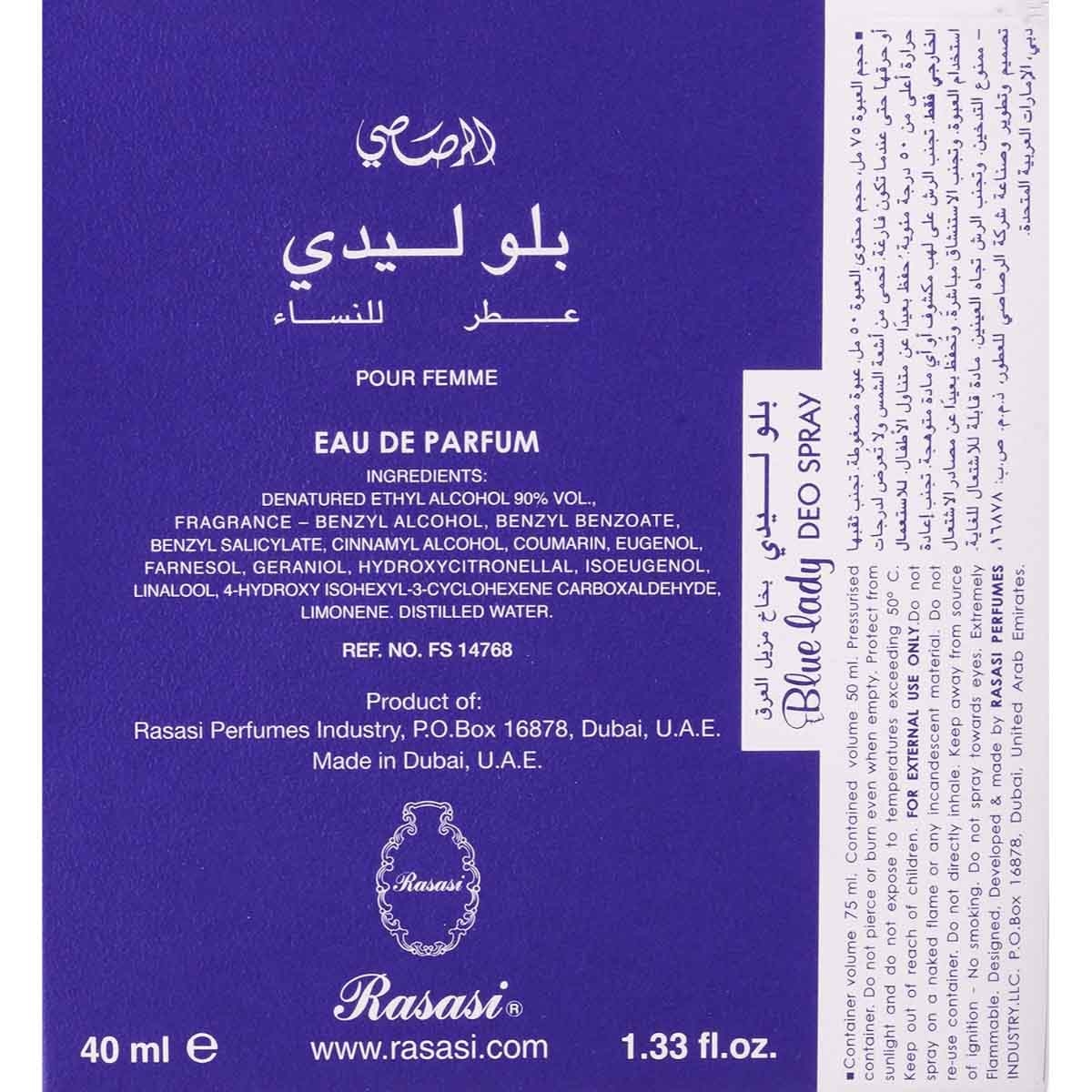 رصاصي بلو ليدي أو دو برفيوم نسائي