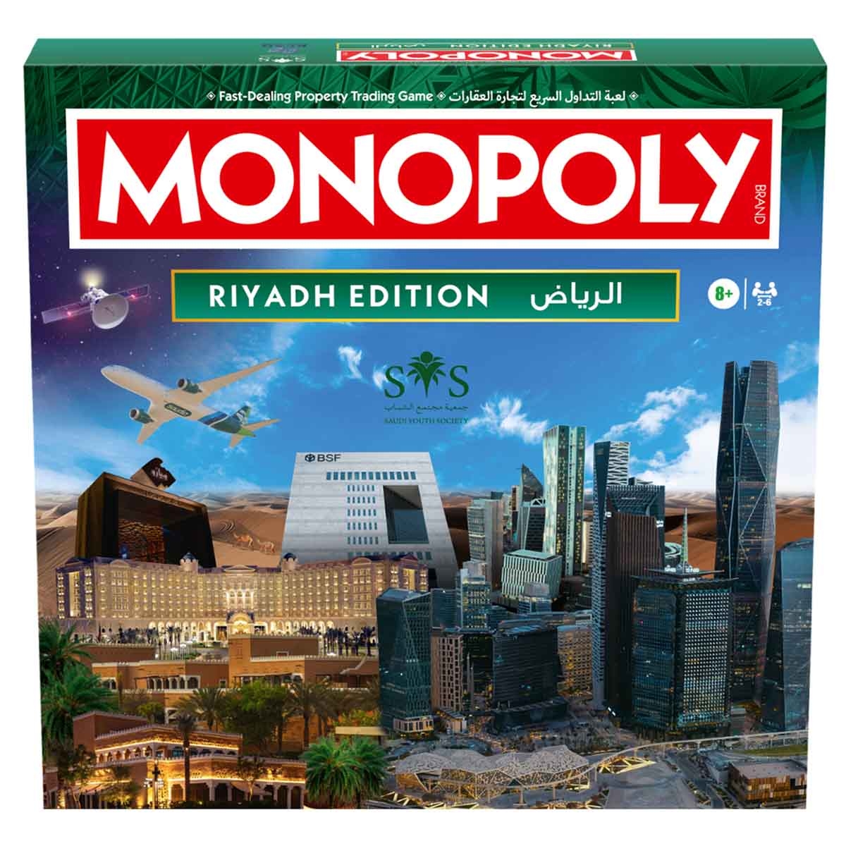 مونوبولي نسخة الرياض الرسمية - لعبة لوحية لعاصمة المملكة العربية السعودية - للجنسين - 8-10 سنوات