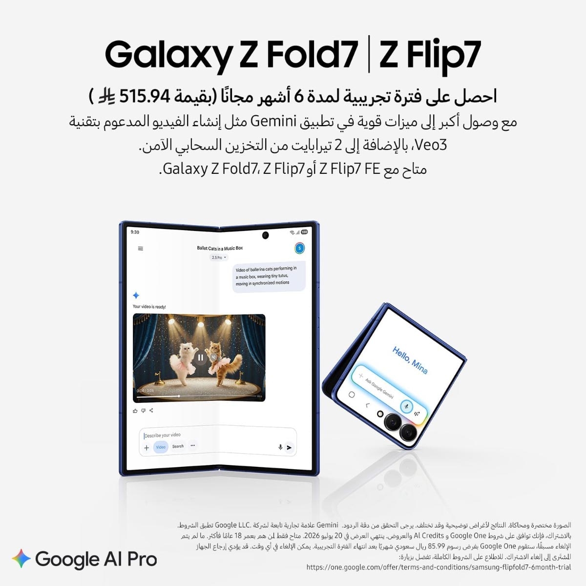 سامسونج جالكسي زد فليب 7 جوال أندرويد (12 جيجابايت + 256 جيجابايت)، إصدار السعودية - أسود جيت