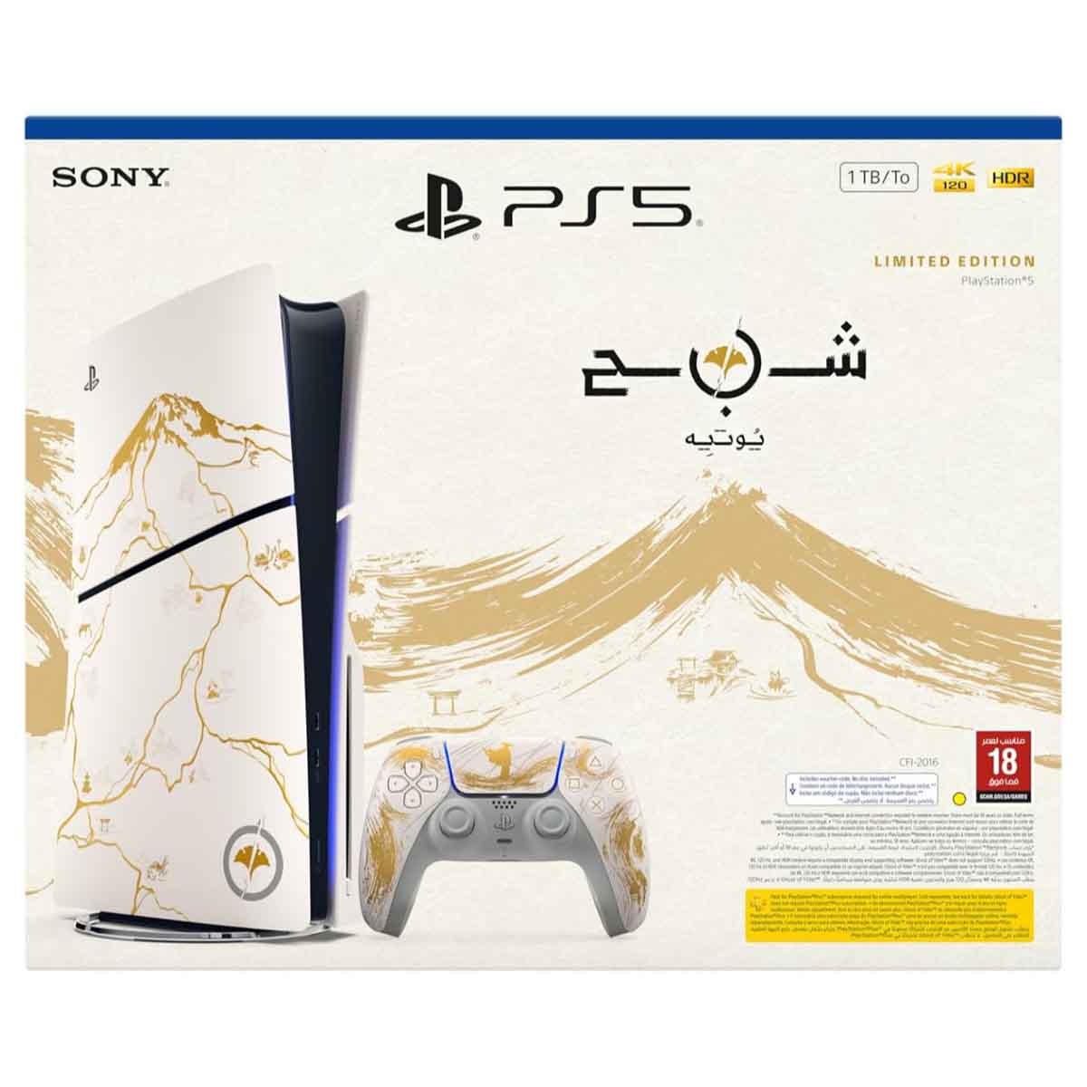 سوني بلايستيشن 5 سليم قرص بلو-راي مع غوست أوف يوتي إصدار محدود (نسخة السعودية) حزمة