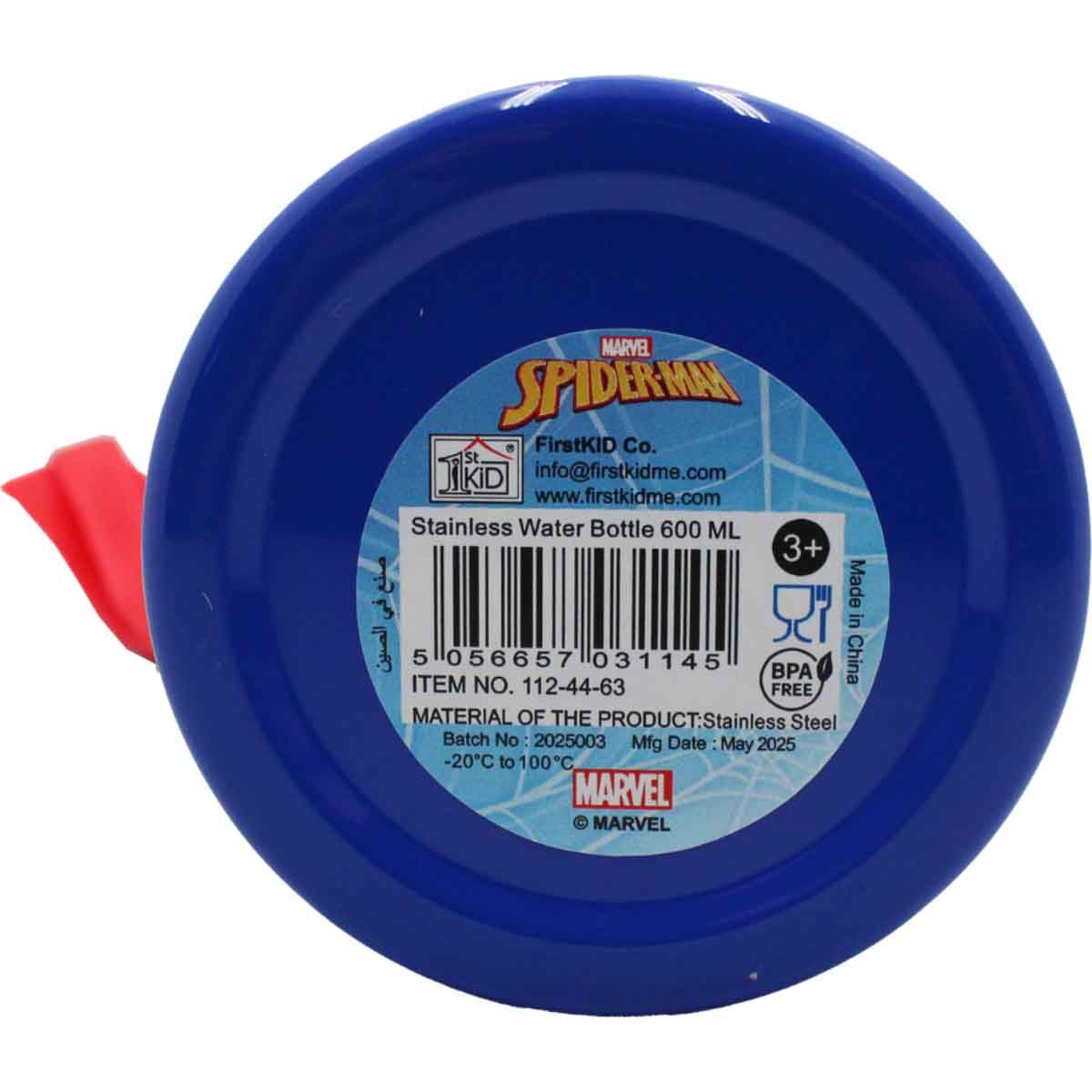 سبايدر مان زجاجة ماء ستانلس ستيل مارفل سعة 600 مل