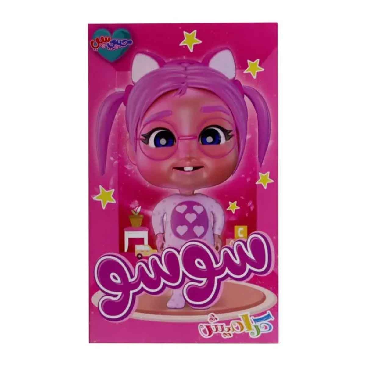 سندس مجموعة دمية سوسو 12 انش من كراميش مع سجادة صلاة ابنتي