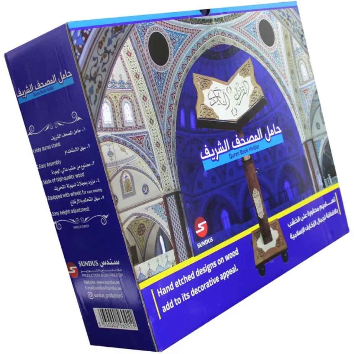 سندس حامل مصحف تركي بني