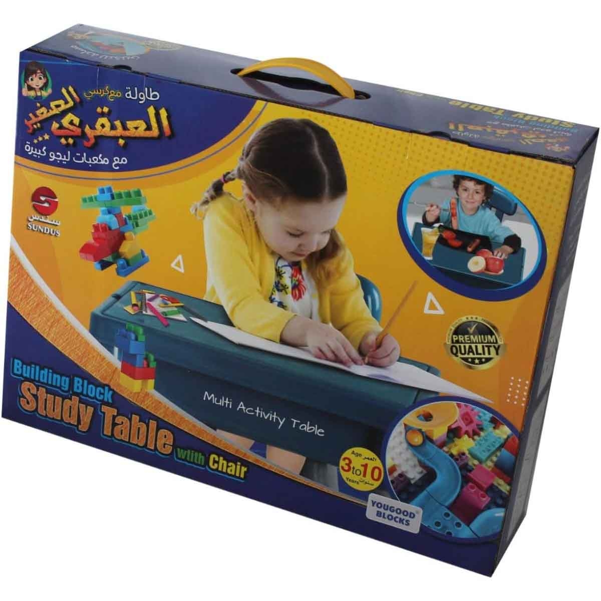 سندس طاولة دراسة مكعبات بناء مع كرسي