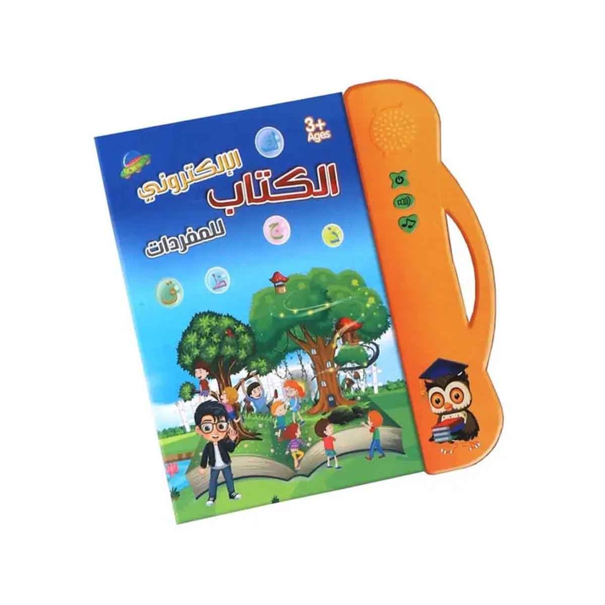 سندس كتاب إلكتروني لكلمات عربية غلاف مقوى