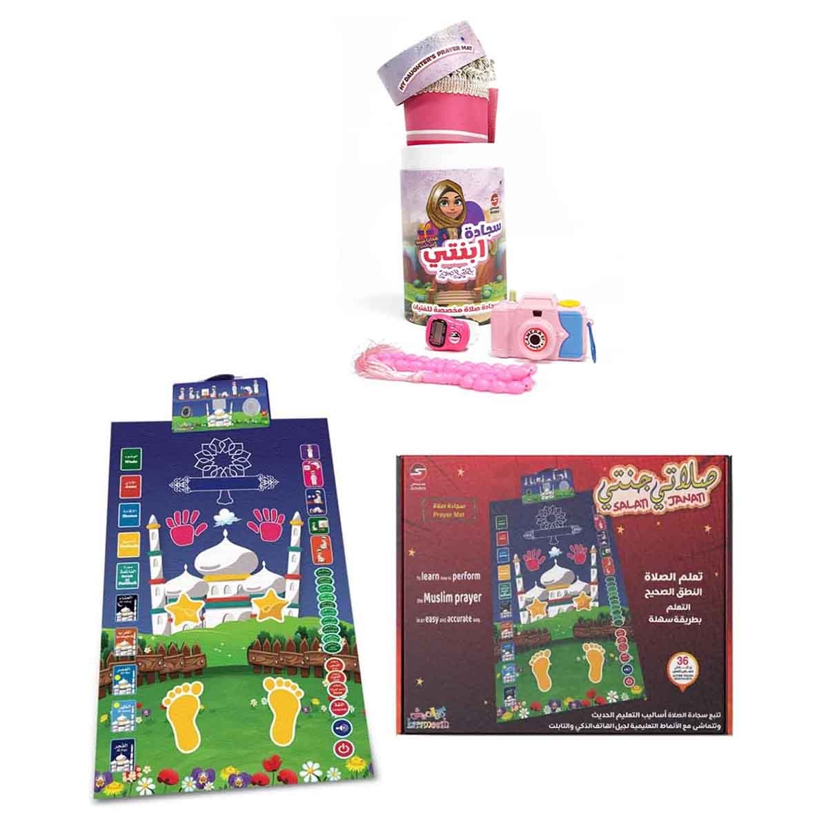 سندس مجموعة سجادة صلاة إلكترونية تعمل باللمس مع سجادة صلاة ابنتي