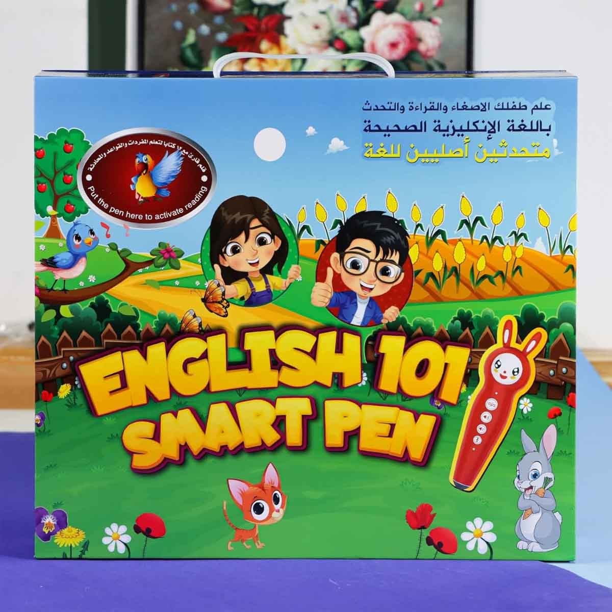 سندس مجموعة إنجليزي 101 قلم ذكي وكتب