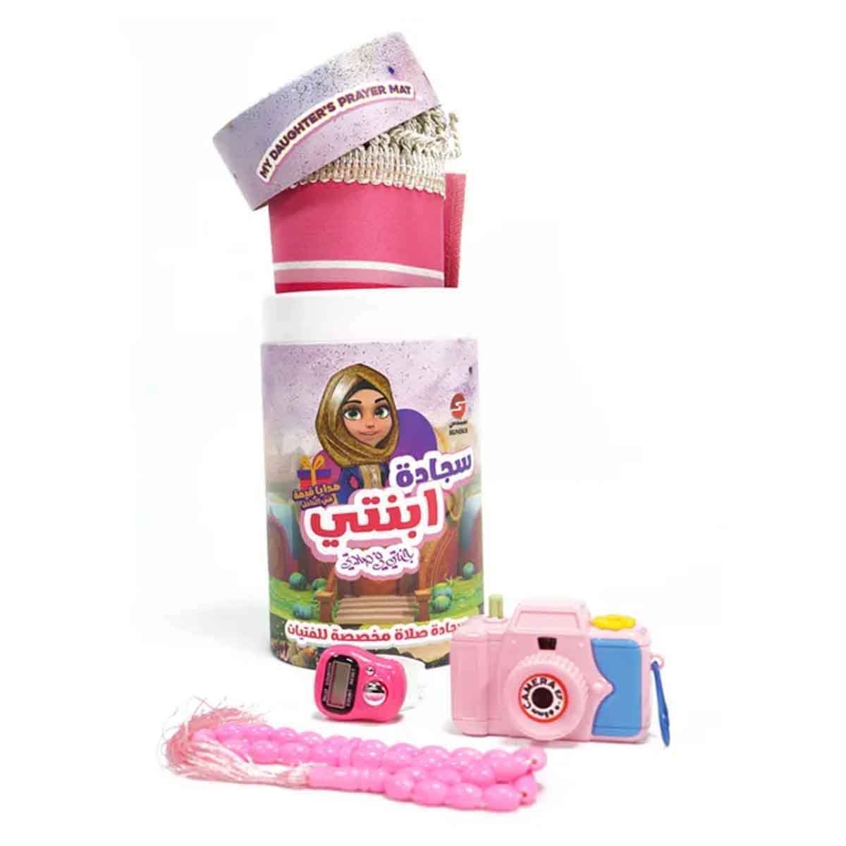 سندس مجموعة سجادة صلاة ابنتي مع قرآن تعليمي وكتاب السيرة الإلكترونية