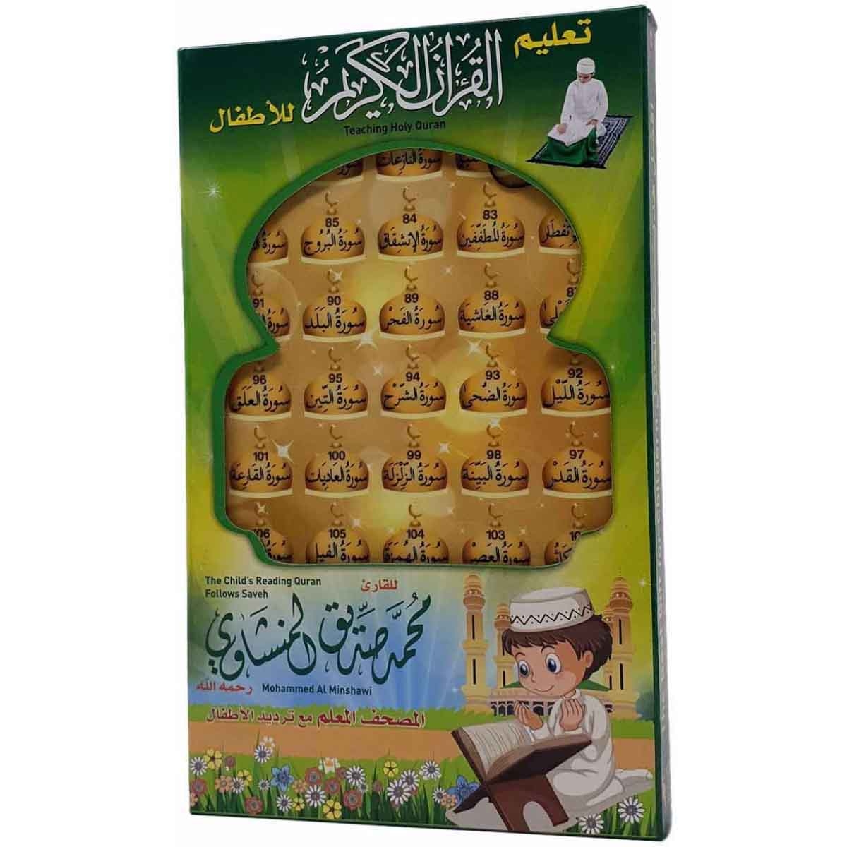 سندس مجموعة سجادة صلاة ابنتي مع قرآن تعليمي وكتاب السيرة الإلكترونية