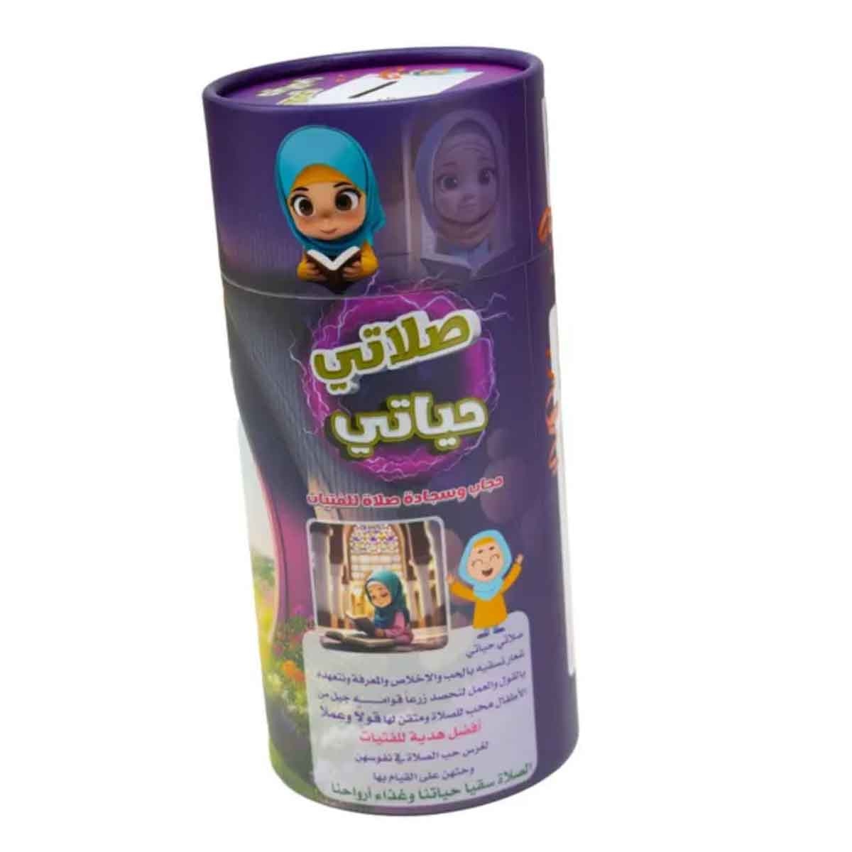 سندس مجموعة صلاة حياتي للأطفال