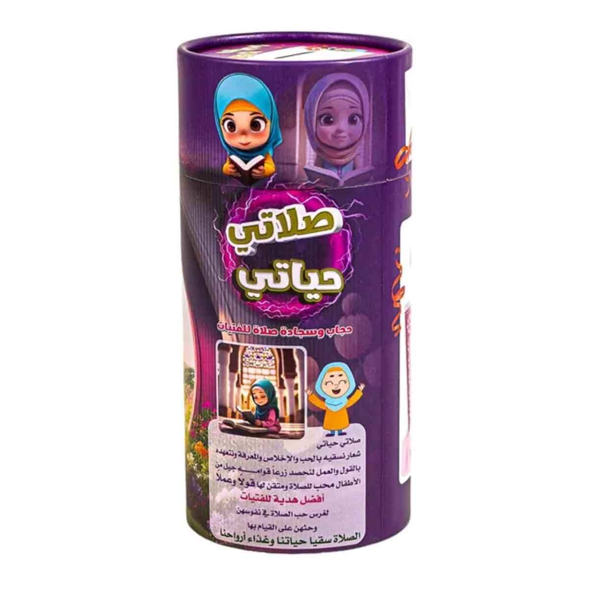 سندس مجموعة صلاة حياتي للأطفال