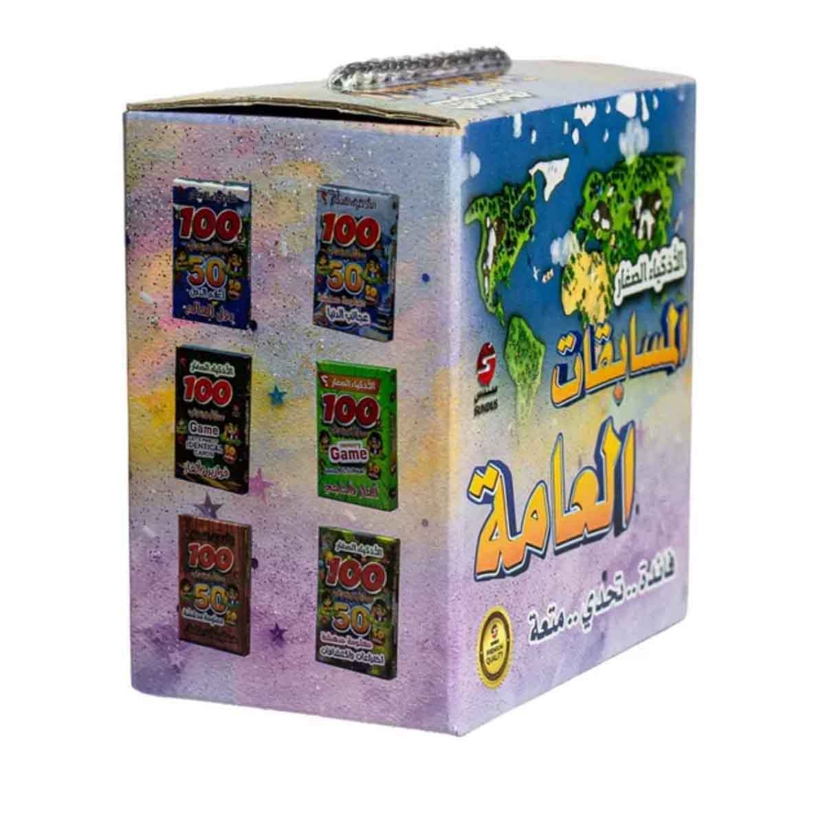 سندس مجموعة بطاقات مسابقات علمية وعامة ودينية للأطفال الأذكياء