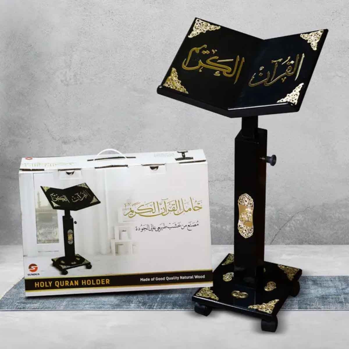 سندس حامل مصحف تركي متنوع