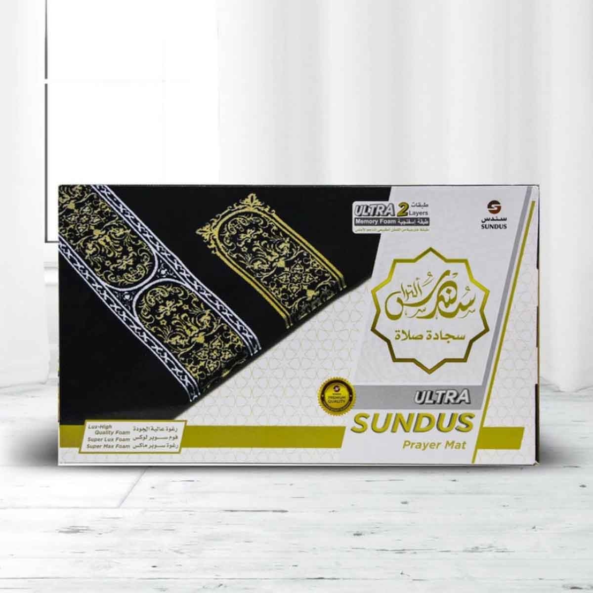 سندس سجادة صلاة فاخرة بغطاء قطني مطرز متنوعة