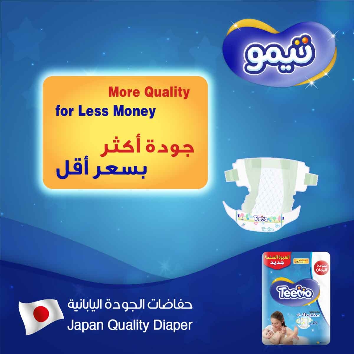 تيمو حفاضات أطفال مقاس 4 كبير 9-18 كغ – 54 قطعة