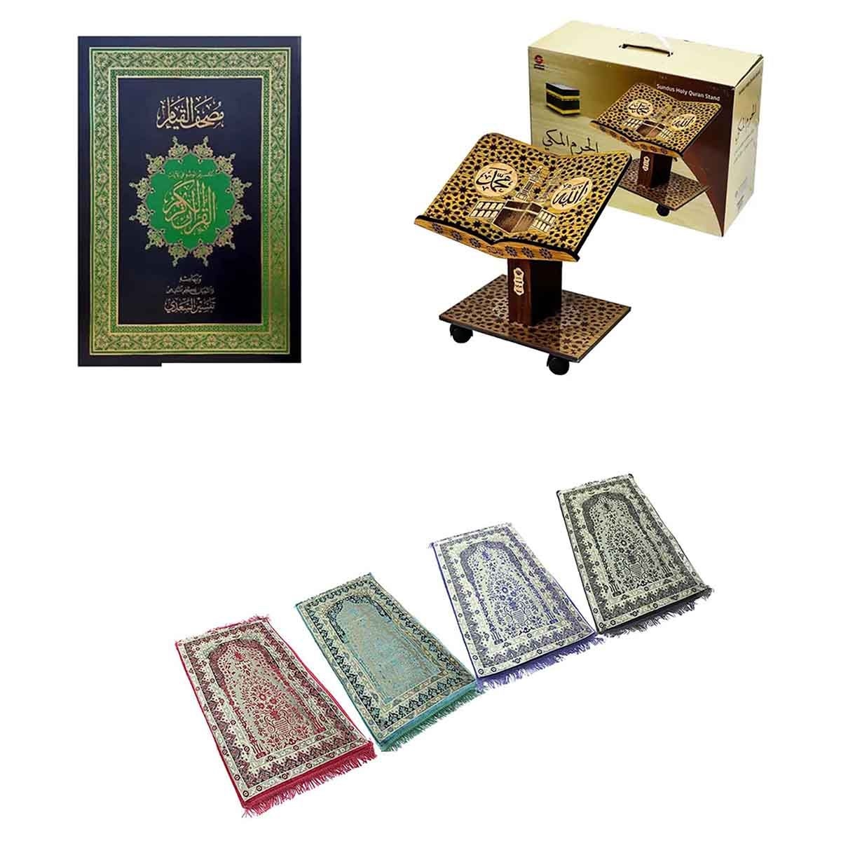 Sundus Small Syria Al Haram Al Makki Holy Quran Stand with Qiam & Taqsem 35/50 Black Holy Quran & Assorted Prayer Mat Bundle